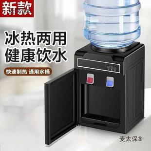 家用制冷热迷你宿舍学生宿舍桶装 饮水机冷热两用小型台式 水出租屋