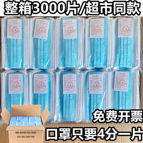 一次性三层防护口罩雾霾