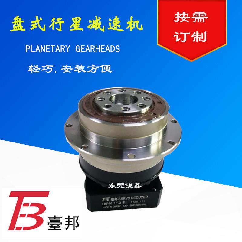 盘式行星速机斜齿速器TBF60/64-10-P2PLH60