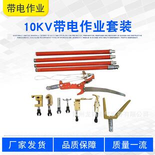 电力线路检修绝缘杆10KV带电作业套装8件套可调式带电接火操作杆