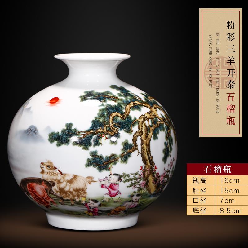 正品景德镇陶瓷石榴小插花瓶家装饰品花中居式客厅博古架摆瓷器工
