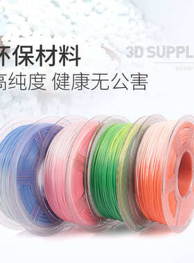 3d75mm3d美料耗材打印打印.材松耗材1kg笔pla打印机线材变色1新温