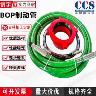 BOP耐火胶管 耐高温胶管高压钻探胶管GNG胶管防喷器耐火管线