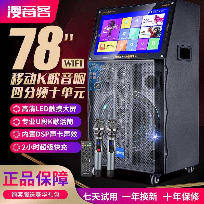 包邮2026新款点歌机家用ktv点歌机家庭卡拉ok触摸屏一体机户外k歌