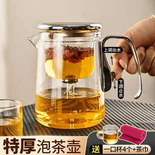 茶壶高档磁吸泡茶杯玻璃耐高温家用茶水分离一键过滤飘逸杯泡茶壶
