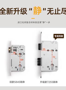 ft卧室白色门锁室内磁吸静音分体极简门把手房间实木木门家用房门