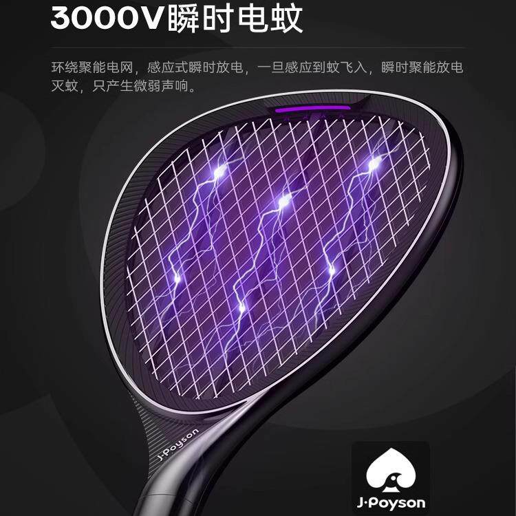 聚森电蚊拍充防电式家用自动灭蚊二合一普蚊子拍苍103蝇拍灯灭蚊