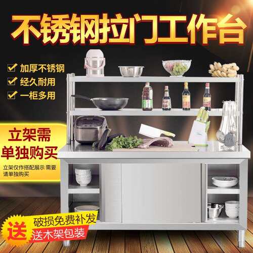 加厚不锈钢收纳储物柜子厨房专用商用工作操作台面带拉门双门