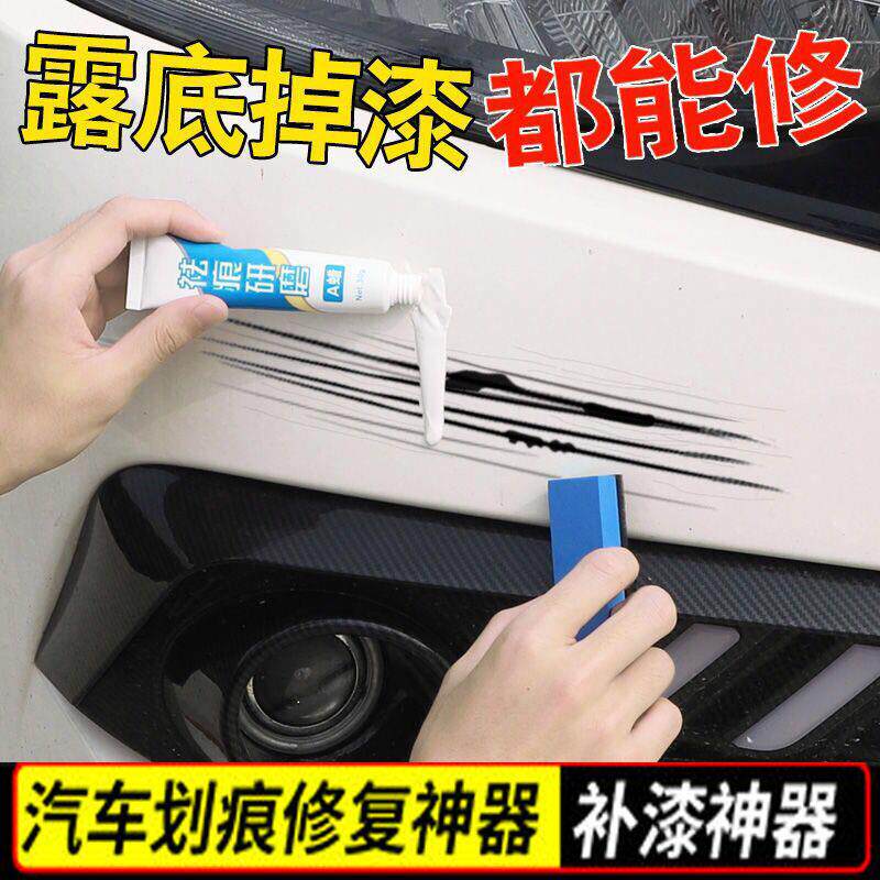 汽车补漆笔珍珠白色红色银色修复专用黑色漆面修补去痕点专用车漆