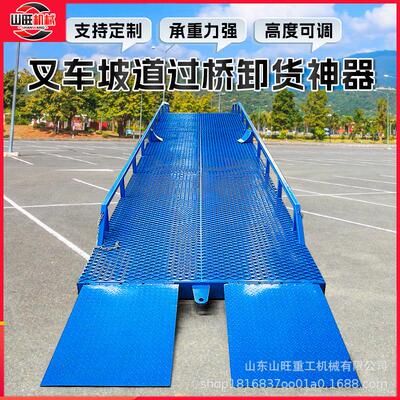 装车卸货搭桥装卸货登高过桥移动式液压登车桥固定集装箱装卸平台