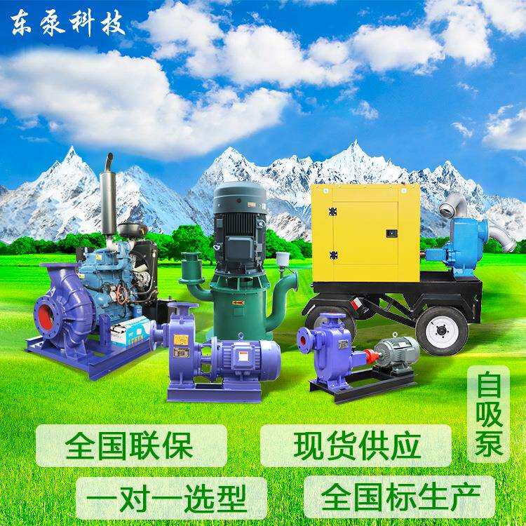 厂家供应 加强自吸泵WFB电厂钢厂配套工业泵 无密封自控自吸泵