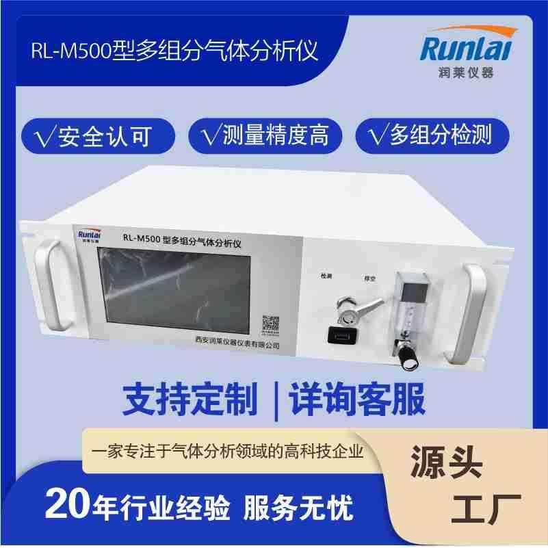 源头工厂多组分气体分析仪精度高长寿命SO2/NO气体浓度分析仪