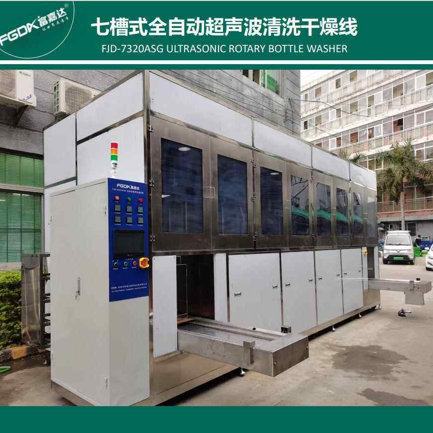 全自动超声波清洗机表壳表带钟表手饰眼镜外壳除油污清洗设备