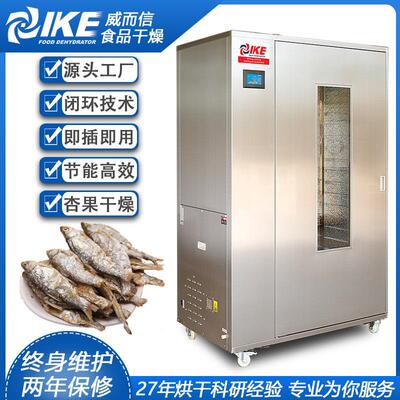 鱼干海鲜干燥烘干全温度烘鱼类商业WRH-100B烘干机烘干商用