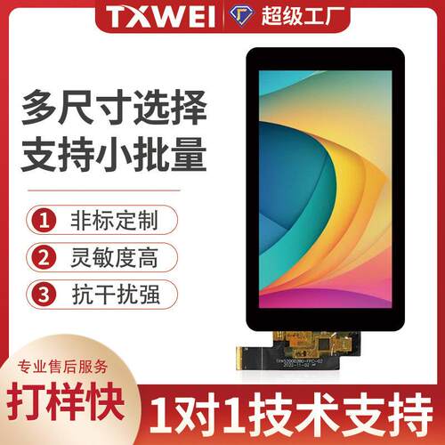 5.2寸1080*1920手持设备监视器摄影色域亮电容触摸液晶显示屏