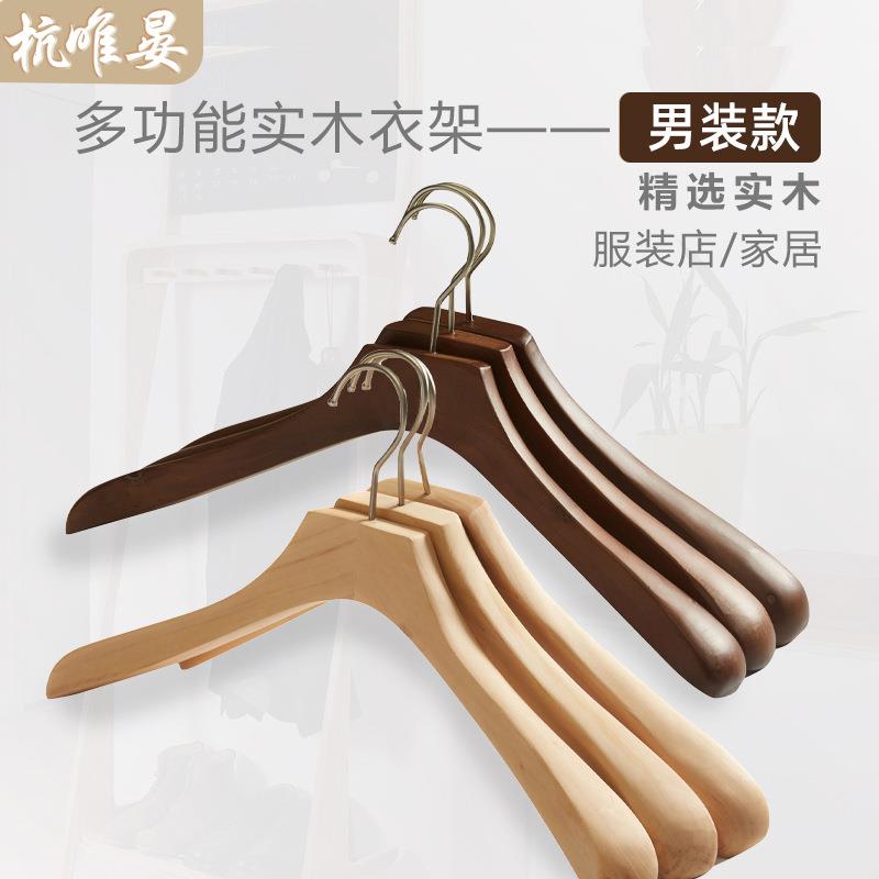 实木衣架服装店衣服架防滑衣挂西装衣撑木头男装衣架木质衣服架子