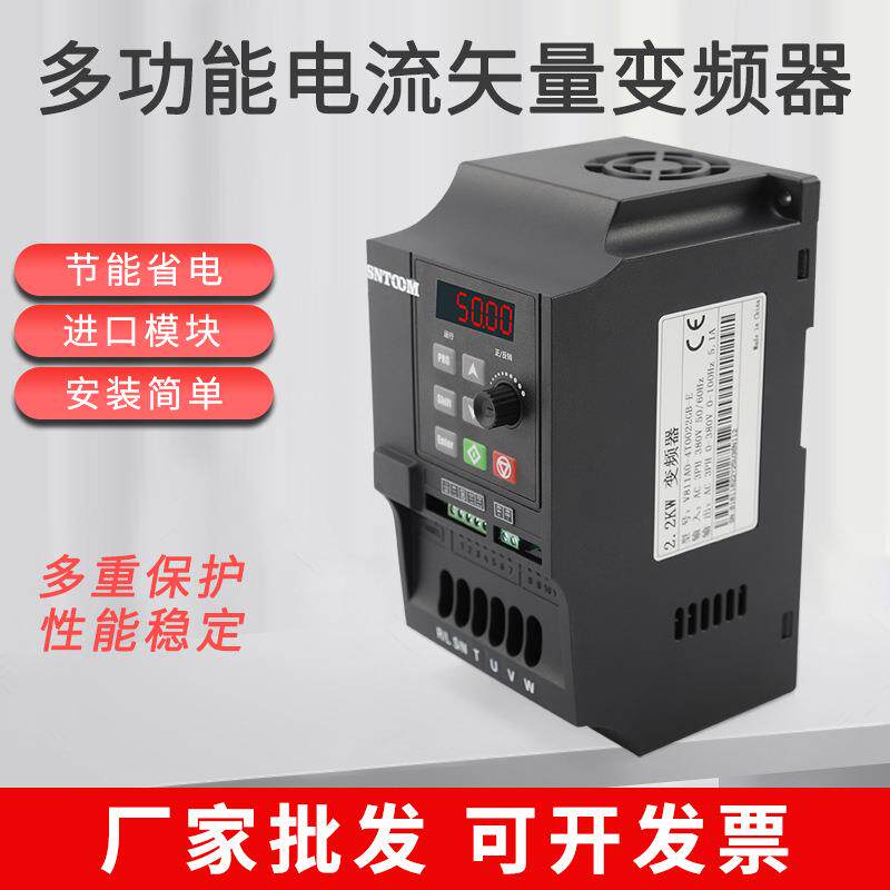 重载三相变频8器2.2KW220机水泵0V风电机调速器