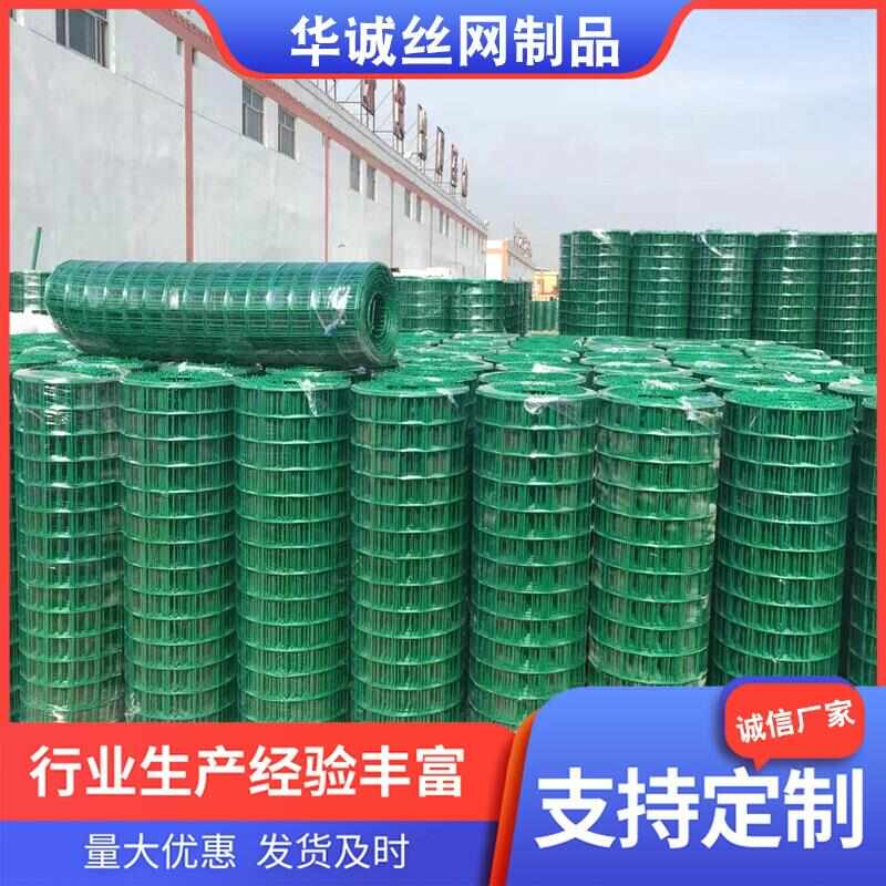 [折扣价】荷兰网硬塑隔离防护铁网 塑料养殖电焊钢丝铁丝网围栏养