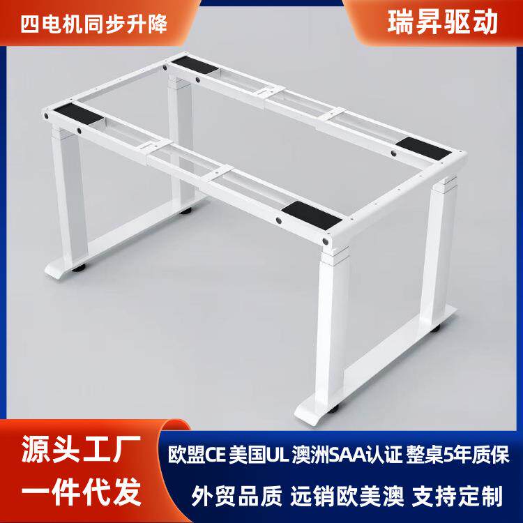 四腿四电机同步升降家具办公桌员工桌正装电动升降桌学习桌餐桌