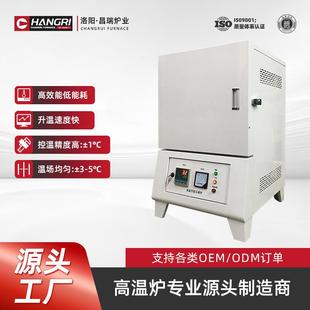 高温电阻炉智能程序控温箱式 厂家现货马弗炉箱式 烧结实验电炉