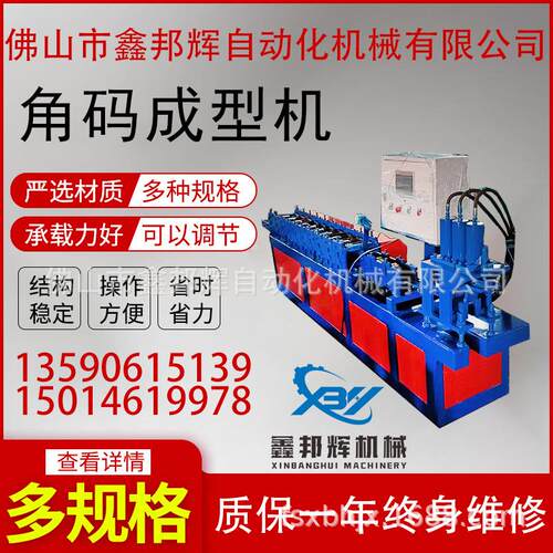 角码成型机加强筋设备机压槽机全自动冲孔打弯剪断门框打弯机