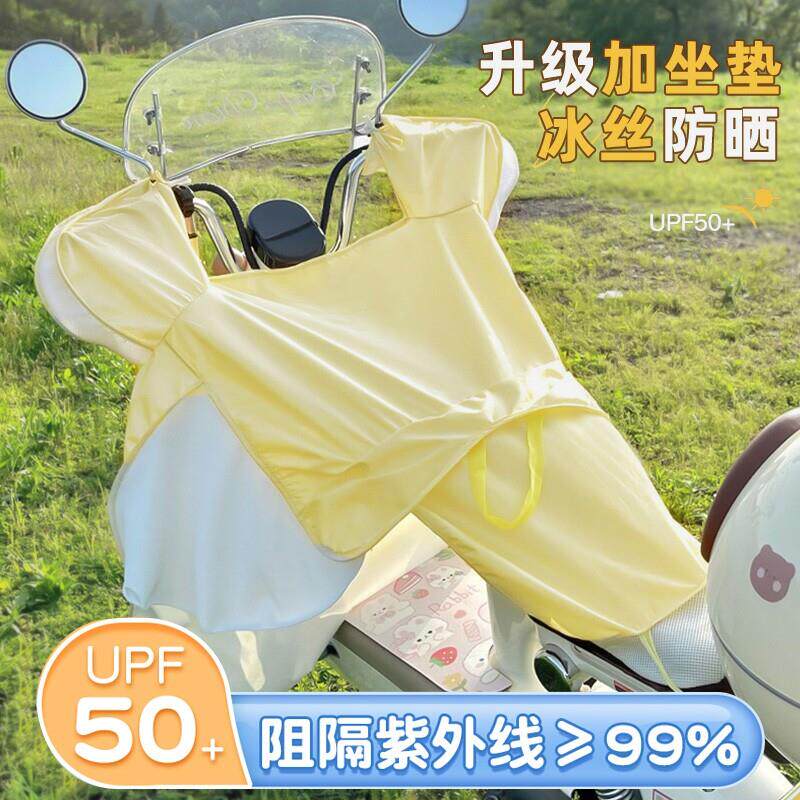 新款2025冰丝夏季防晒防水挡风被小红书同款电动车遮阳罩夏天透气
