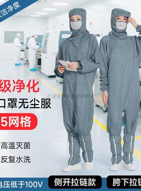 百级净化连体防静电无尘服斜裆部拉链口罩帽子一体灰色网格防尘服