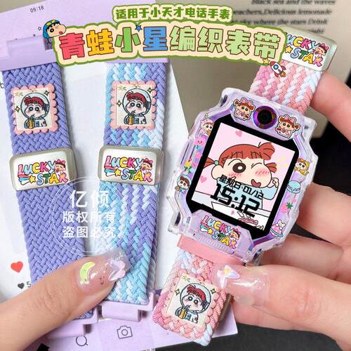 适用小天才电话手表表带Z11/Z6A/Z7/Z8/Z9/Z10/D3磁吸儿童保护壳