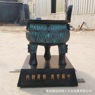 仿古青铜鼎圆克鼎摆件7090公分纯铜鼎生产灏瑞铜雕厂