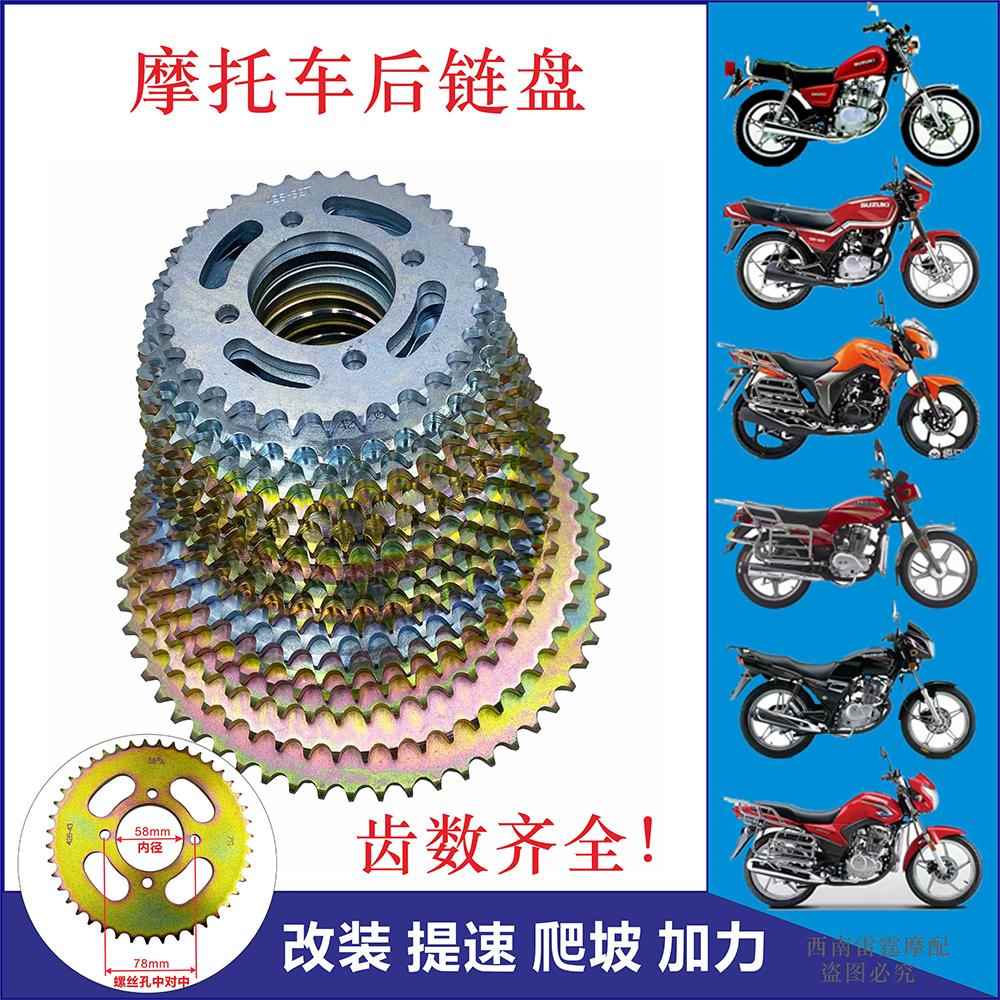 机车炼盘JD/QJ小孔GS/EN/GN125齿轮大齿盘炼轮改装提速省油提力