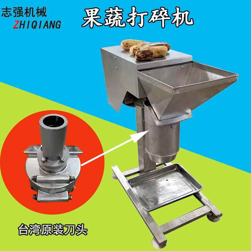 河南蛋黄酱设备土豆切碎莴笋碎菜机械设备果蔬茭白破碎打泥机厂