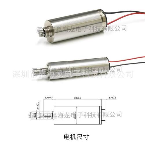 1230微型直流行星减速空心杯电机12mm3V低转速电子锁机器人手马达