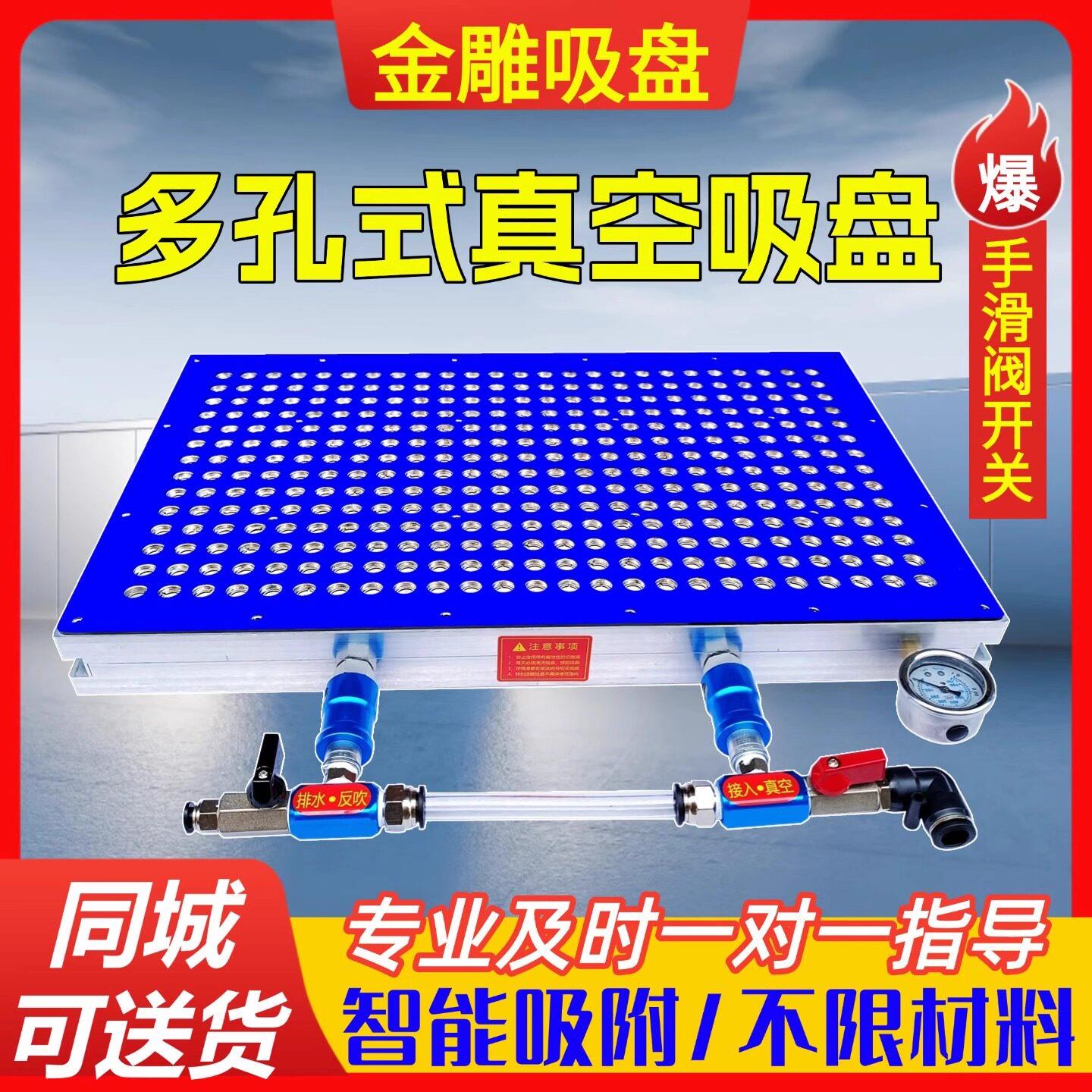 金雕多点多孔式真空吸盘工业CNC无密封条强力大吸力磨床加工中心