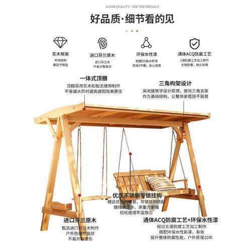 防腐木庭院户外露台荡秋千室外多人摇椅院子家用休闲实木秋千吊篮