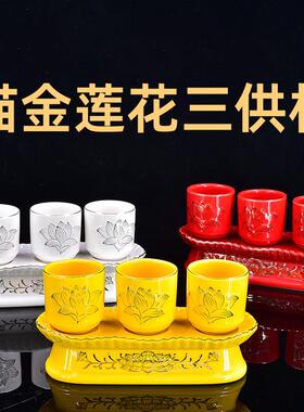 陶瓷描金三供杯 莲花杯净水杯酒杯佛杯佛堂酒杯水杯观音财神杯