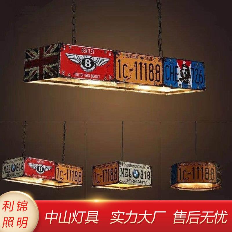 美式复古餐厅车牌创意LOFT铁艺酒吧奶茶店咖啡厅工业风e27吊灯