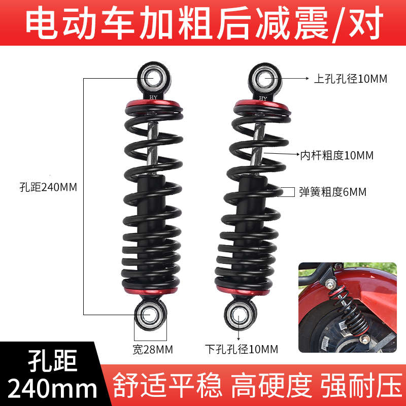 加粗电瓶车车自行车改装电动舒适防减震避震器抗压外卖弹簧液压后