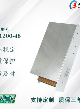 开关电源48V25A1200W 全电压220V转直流48V 厂家直销工业设备电源