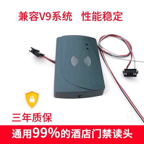 酒店公寓门禁读头门禁控制器宾馆门禁电子读卡器门禁系统控制IC卡