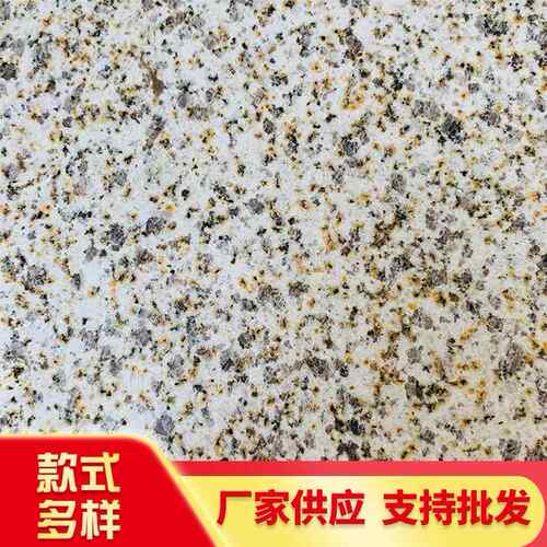 黄金麻干挂荔枝面火烧板铺院石板大理石地砖庭院地铺砖石材天然石