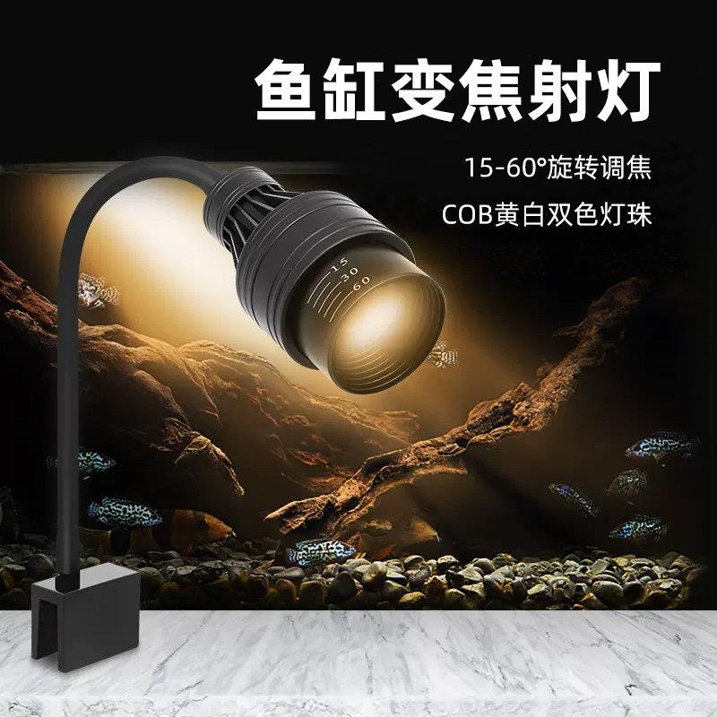 鱼缸射灯变焦灯南美造景原生缸雷龙专用射灯小型灯水草灯led照明