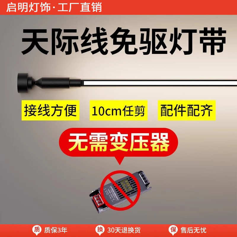 天际线灯过道走廊明装钢带灯展厅现代简约创意led线形线条钢丝灯