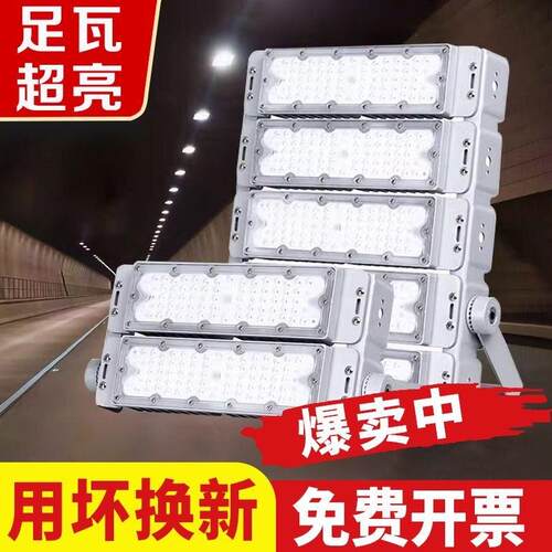 LED模组隧道灯泛光投光灯防水防尘工地投光大功率照明户外广场灯