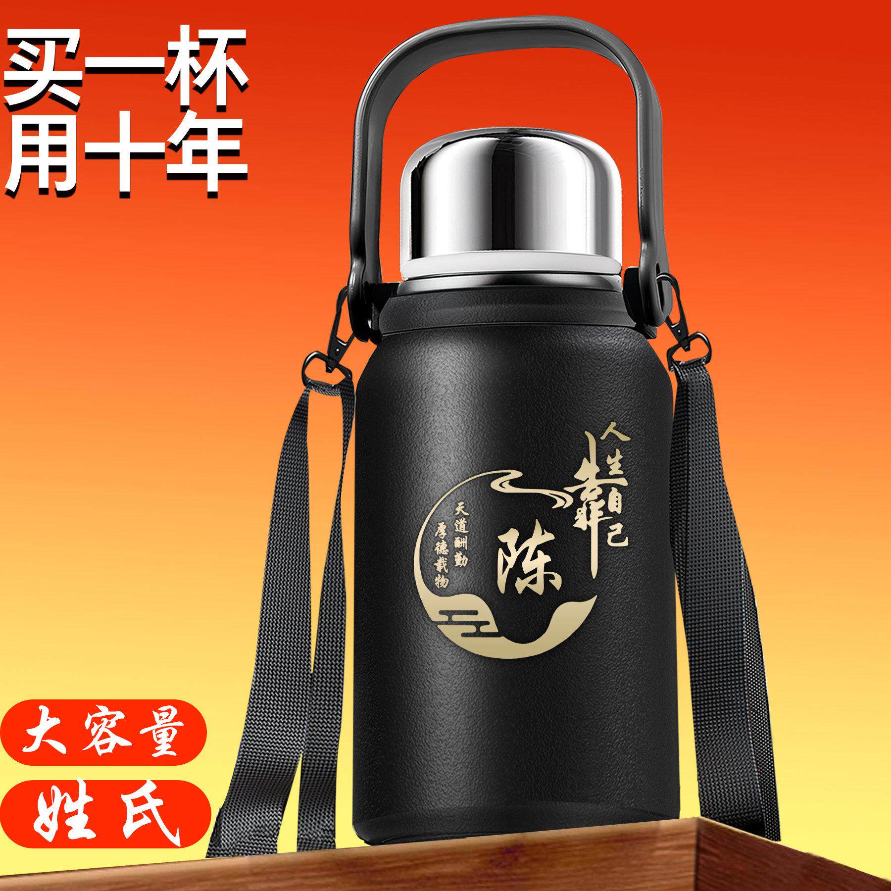 【送提绳】大容量长效保温水壶司机工地户外便携保温水杯定制刻字