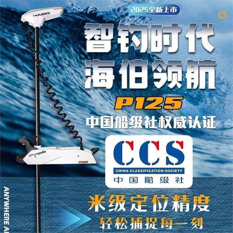 船用顶流机P70-90-120+电子锚路亚艇橡皮艇钓鱼船定位推进器