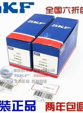 进口SKF轴承 63800 62800-2Z/2RS1 尺寸 10-time