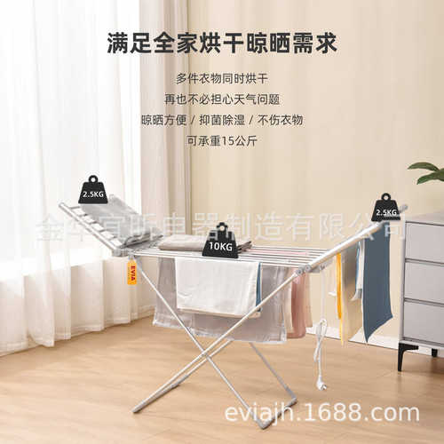 EVIA厂家直销230W温控定时可折叠电热烘干衣架落地加热烘干晾衣架