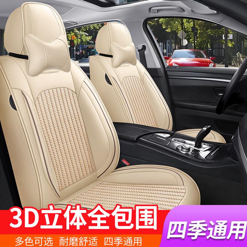 24年Car seat cover新款皮冰丝汽车坐垫商务四季通用