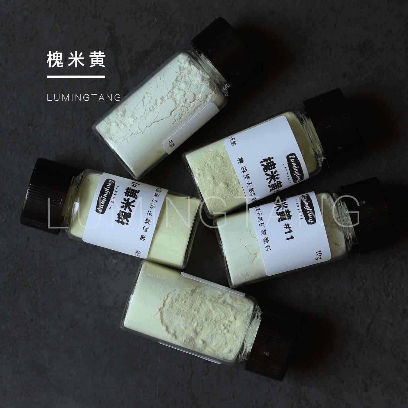 槐米黄麓物鸣堂天然矿颜料国画工笔岩彩重彩水彩油DDL画唐卡壁画