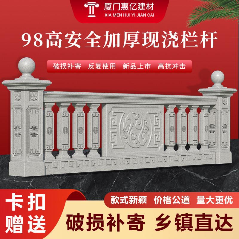 现浇阳台新中式水泥栏杆护栏模具别墅围墙安全加厚水泥耐用建筑模